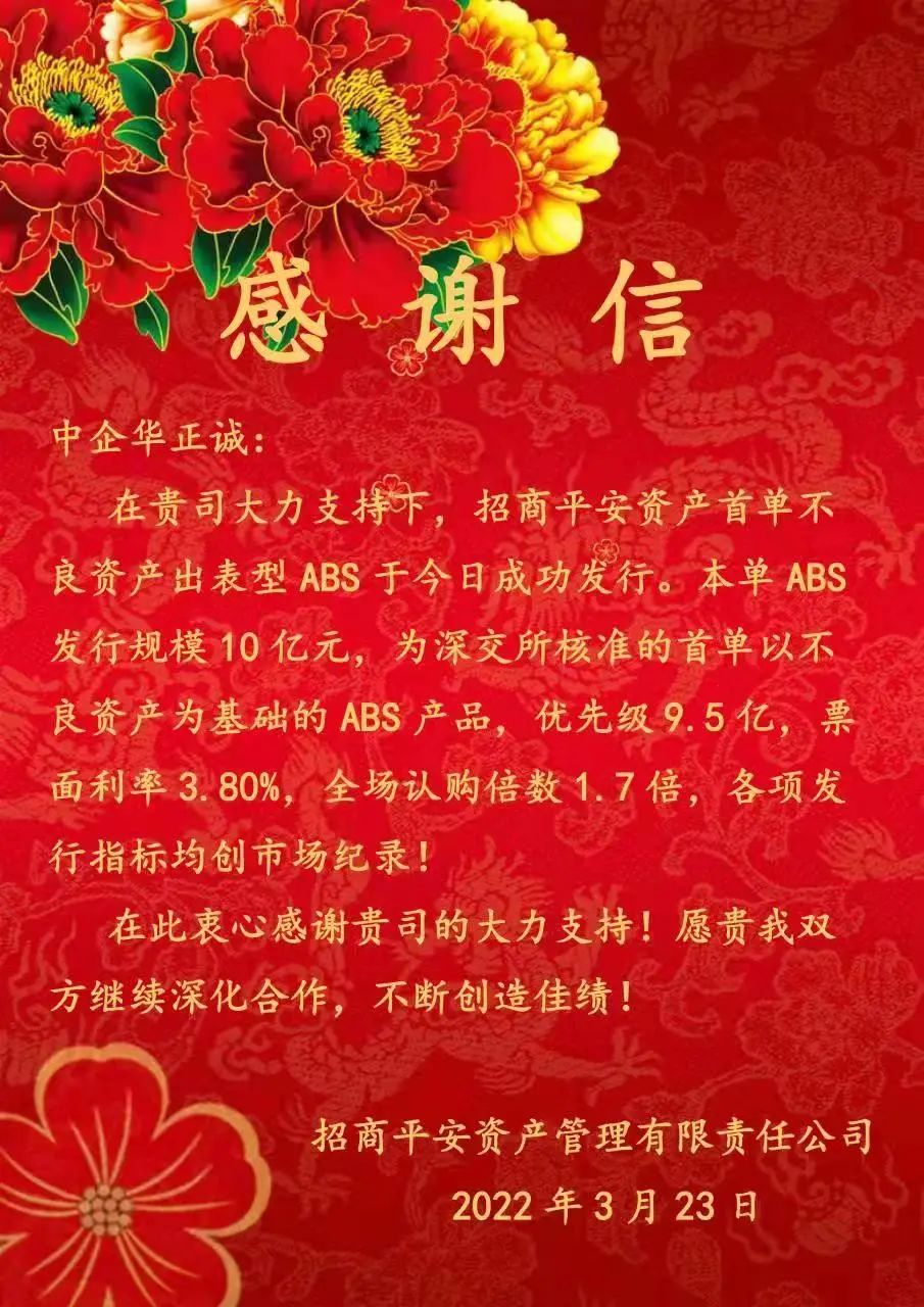 感谢信.jpg
