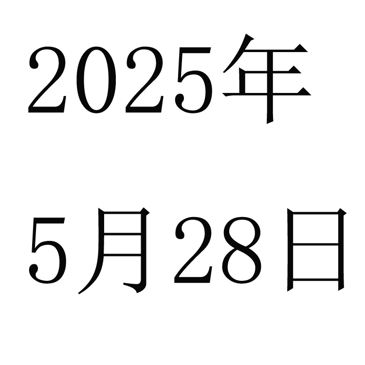 2024年从事证券服务业务信息披露
