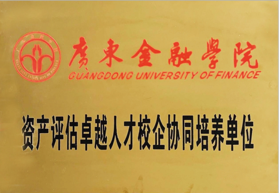 广东金融学院培养单位