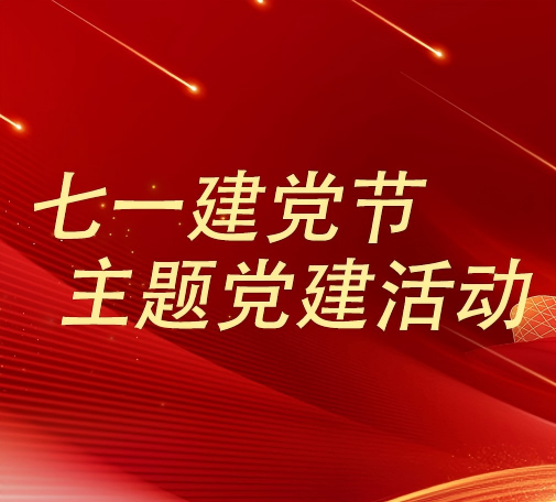 光影映初心：《1921》与广州起义纪念馆中的红色记忆