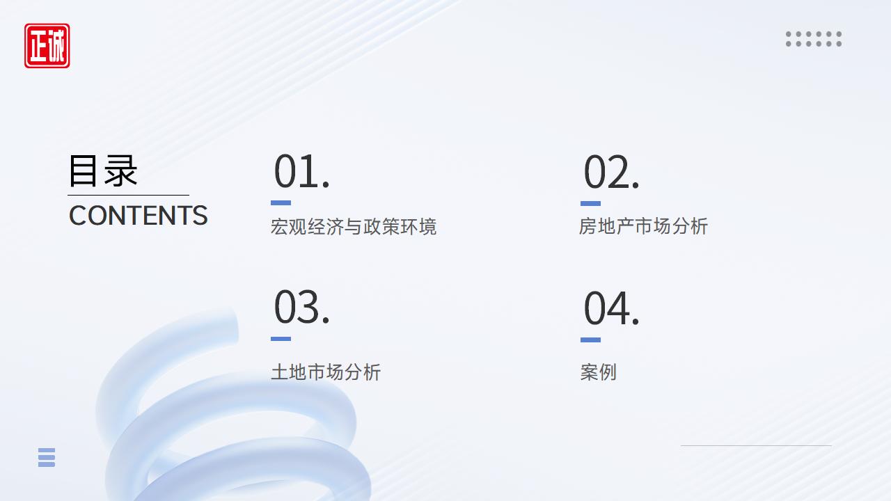 2025年6月广州市房地产市场信息报告_02.jpg