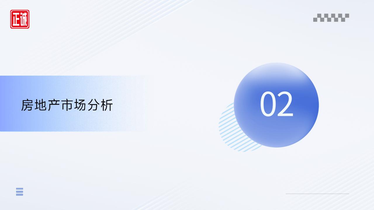 2025年9月广州市房地产市场信息报告_06.jpg