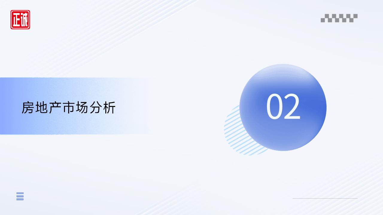 2025年11月广州市房地产市场信息报告_06.jpg