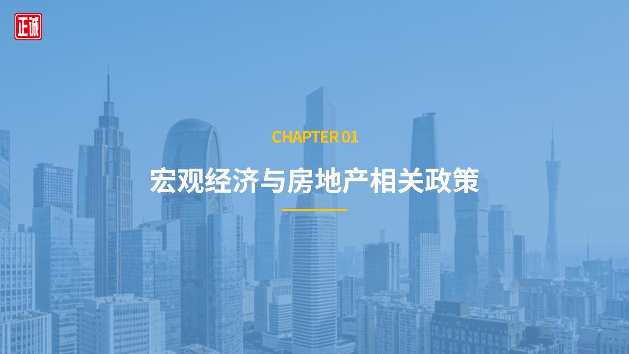 2026年1月广州房地产市场信息报告PPT_03.jpg