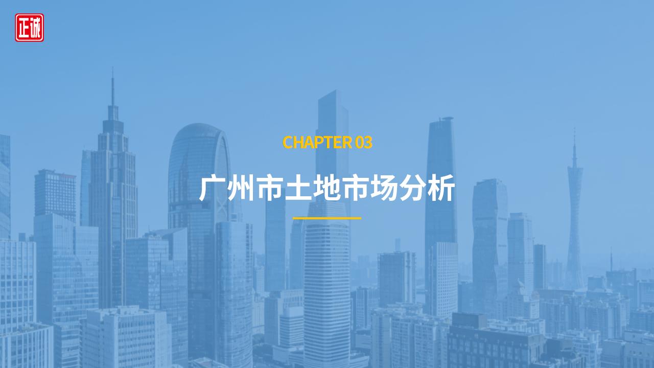 2026年1月广州房地产市场信息报告PPT_14.jpg