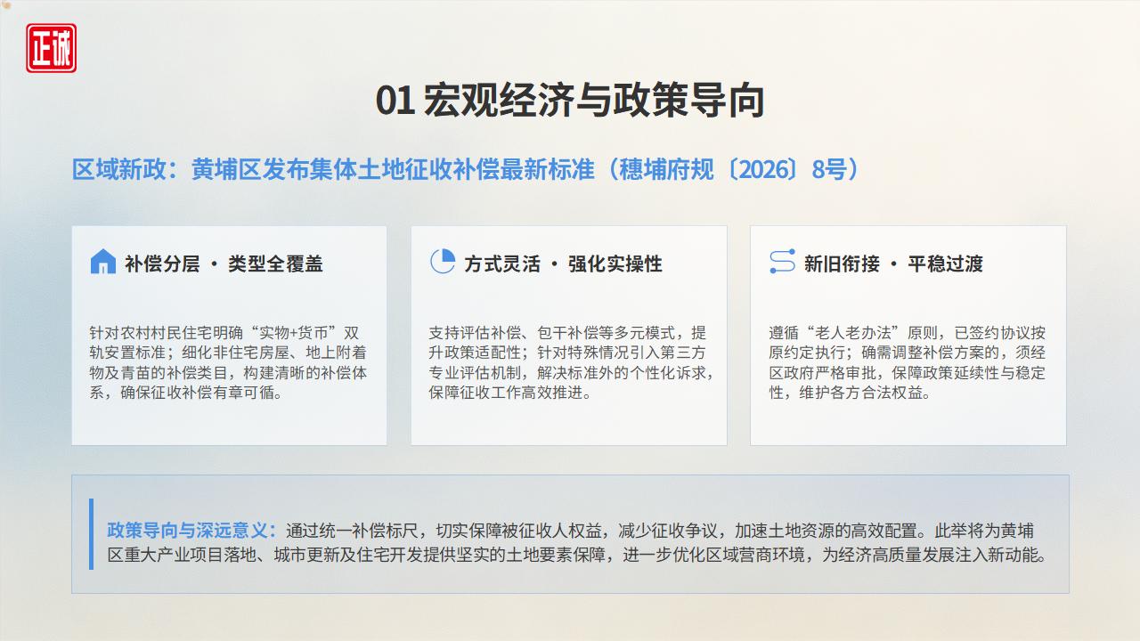 2026年6月广州房地产市场信息报告PPT_07.jpg